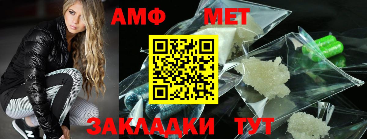 АМФЕТАМИН  Вход с VPN  Калач-на-Дону  Амфетамин 97%  Amphetamine 