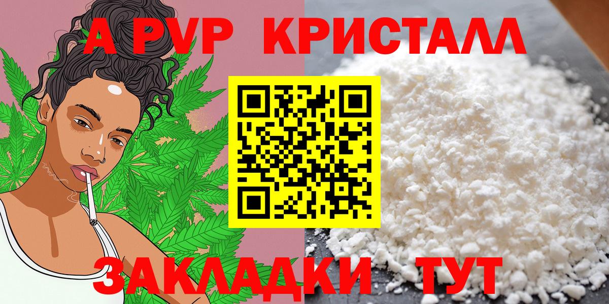 Alpha PVP Crystall  A-PVP Crystall  Alpha-PVP Crystall  Вход с VPN  Калач-на-Дону 