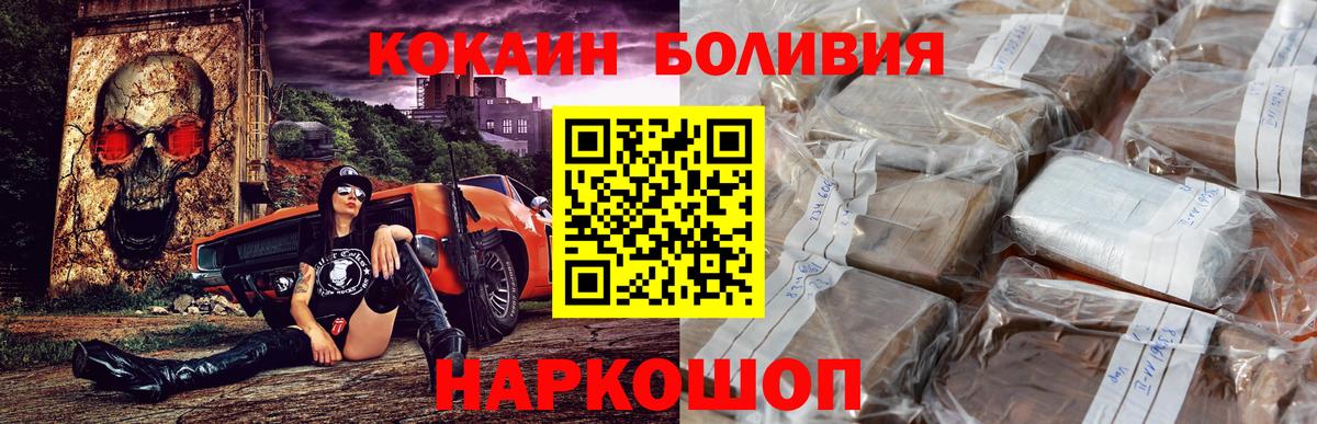 Cocaine VHQ  КОКАИН  КОКАИН Columbia  Калач-на-Дону  Вход с VPN 