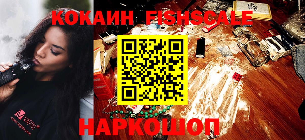 Cocaine 98% Калач-на-Дону