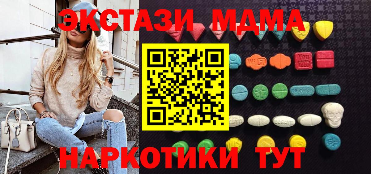 купить  цена  ЭКСТАЗИ VHQ  Вход с VPN  Калач-на-Дону  ЭКСТАЗИ DUBAI  Ecstasy 