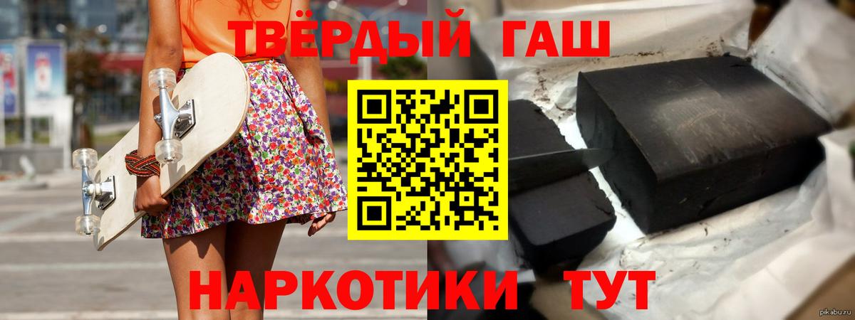 ГАШИШ гашик Калач-на-Дону
