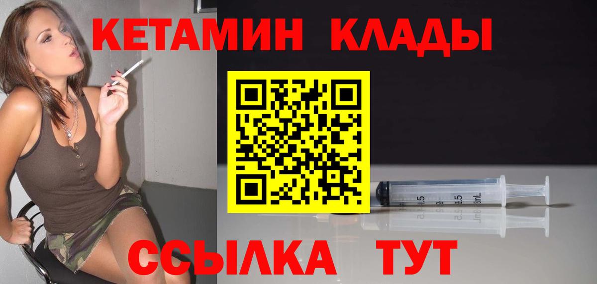 Калач-на-Дону  shop как зайти  Вход с VPN  КЕТАМИН ketamine 