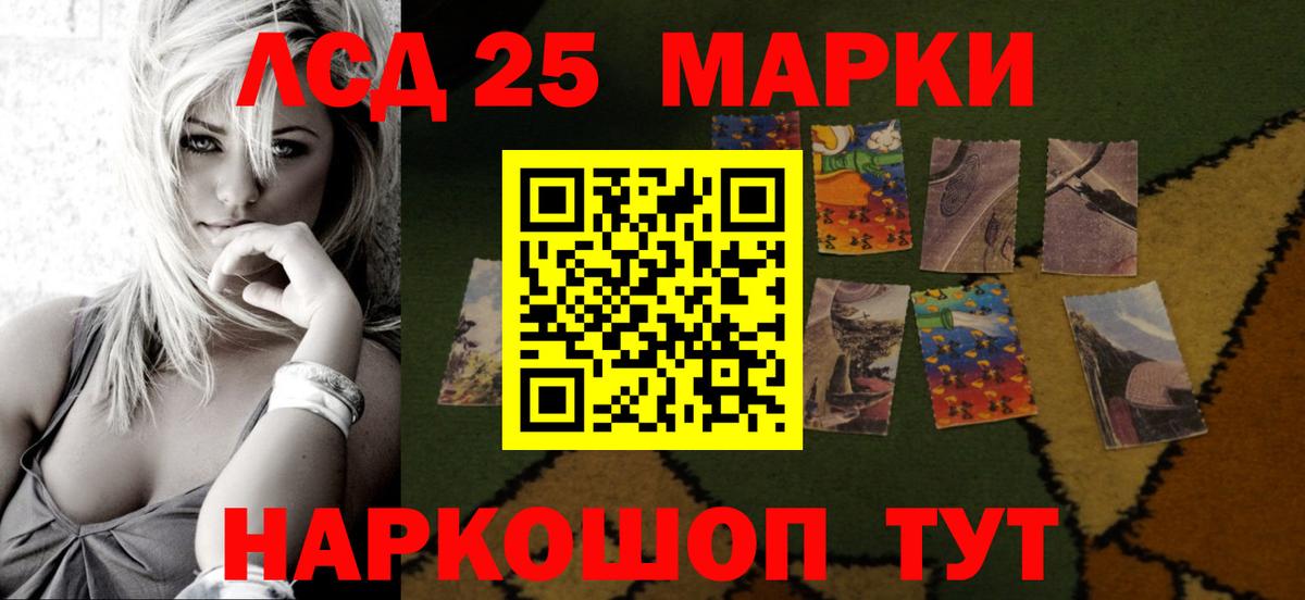 LSD-25 экстази ecstasy Калач-на-Дону