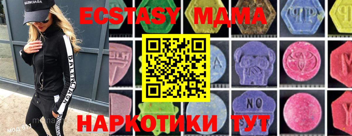 МДМА молли  MDMA молли  МДМА  Калач-на-Дону  Вход с VPN 