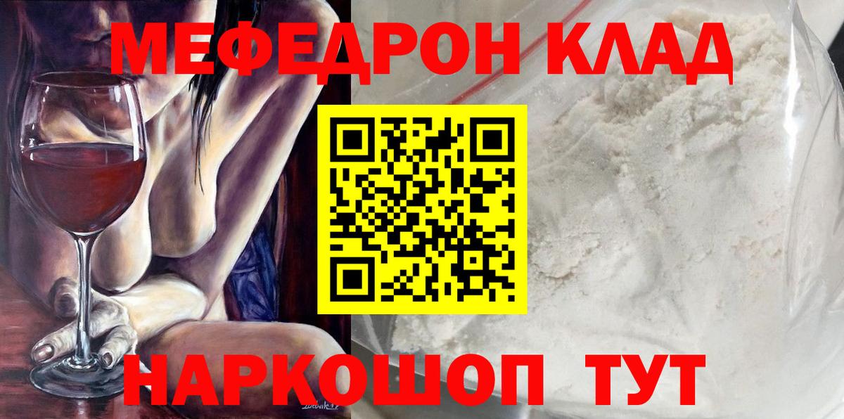МЕФ  Калач-на-Дону