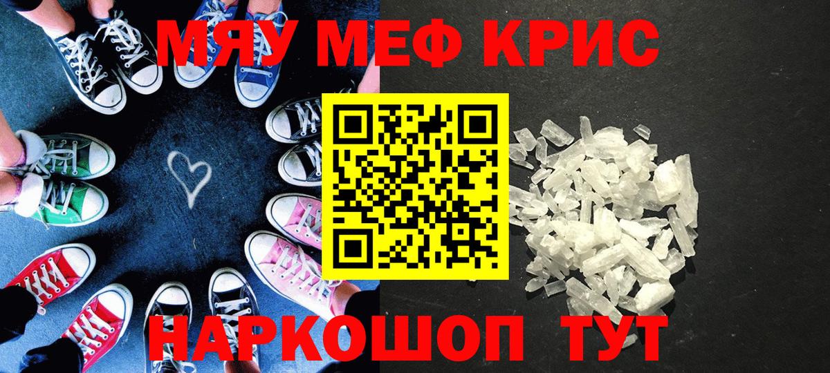 Калач-на-Дону  МЯУ-МЯУ  как найти наркотики  Меф mephedrone  МЕФ мяу мяу  Вход с VPN 