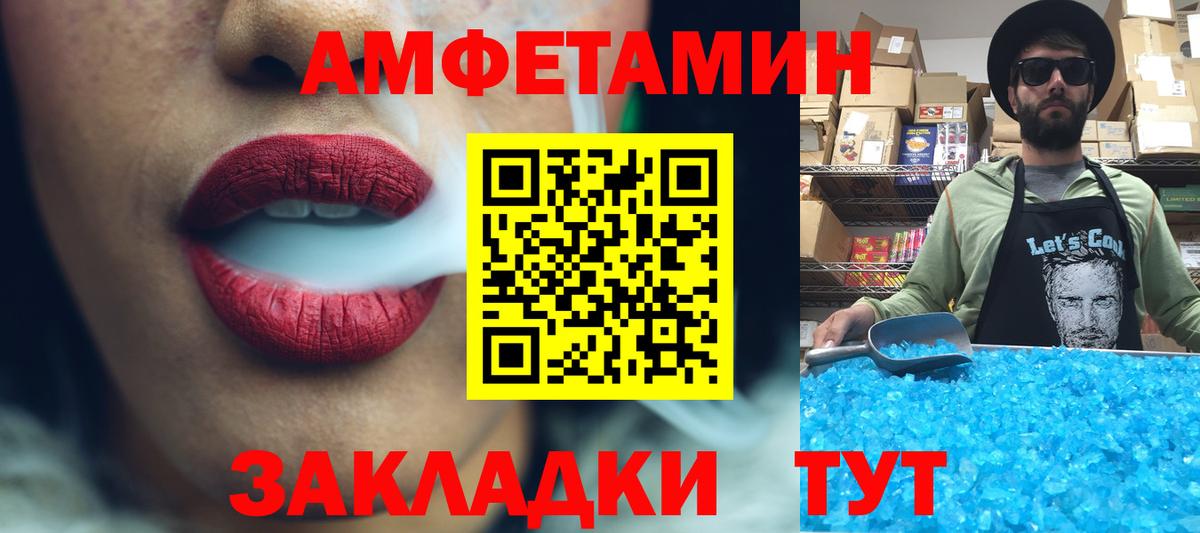 Первитин пудра Калач-на-Дону