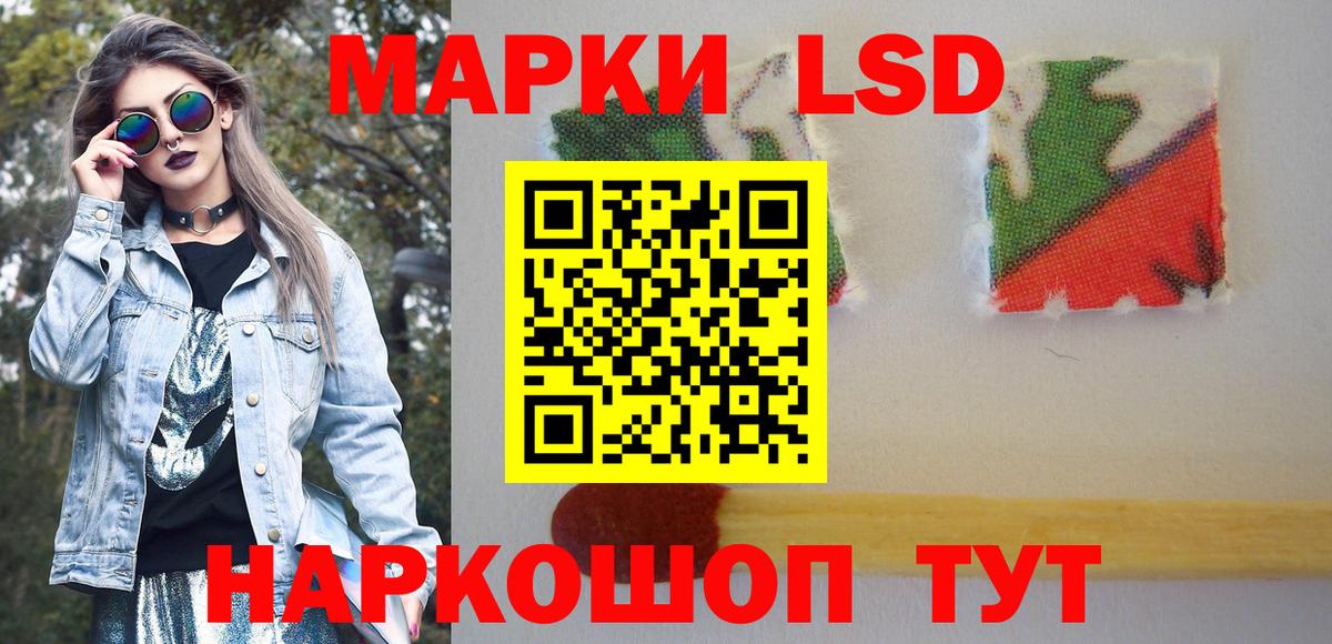 Калач-на-Дону  Марки 25I-NBOMe 1500мкг  Вход с VPN 