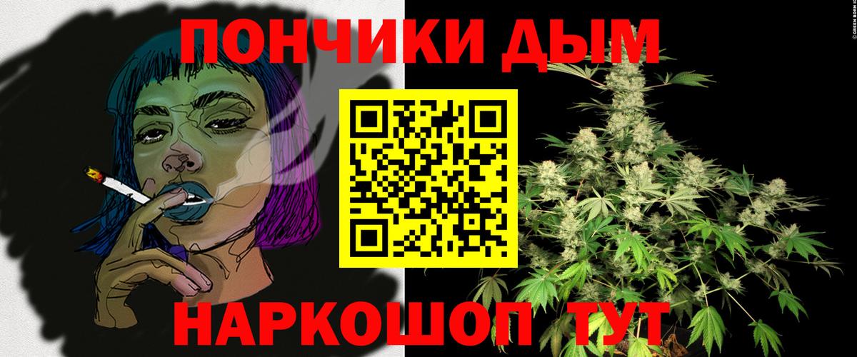 МАРИХУАНА White Widow  Конопля гибрид  Калач-на-Дону  Марихуана индика  Вход с VPN  Шишки марихуана Amnesia 